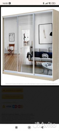 Шкаф купе с зеркалом