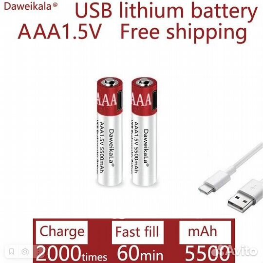 Аккумуляторная батарея AAA 1,5В; 5500 мАч Type-C