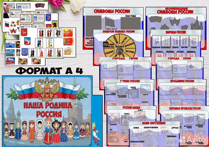 Лэпбук 