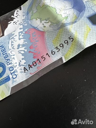 Памятная банкнота Банка России образца 2018 года