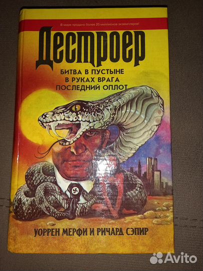 Остросюжетные романы