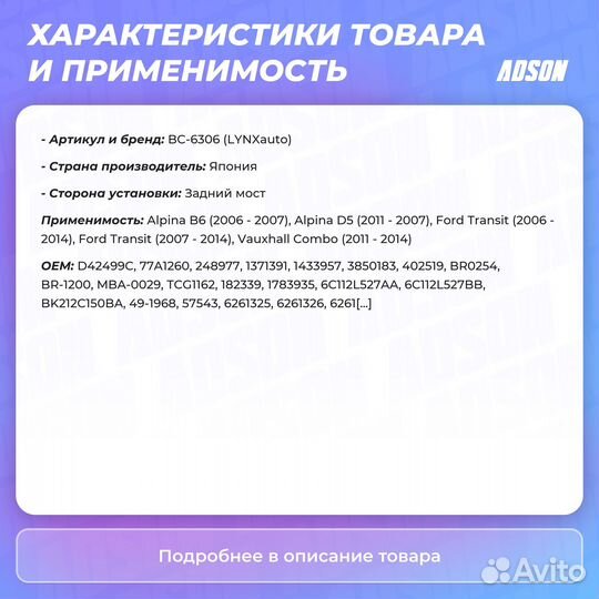 Ремкомплект тормозного суппорта с поршнем зад