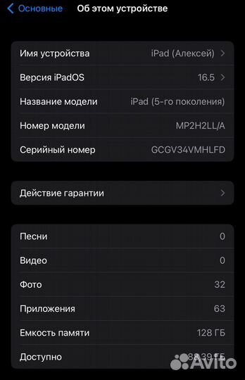 iPad 5 2017 128 Gb Wi-Fi