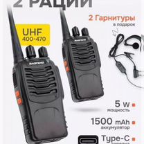 Рация Baofeng 888 с type и гарнитурой (2 шт)