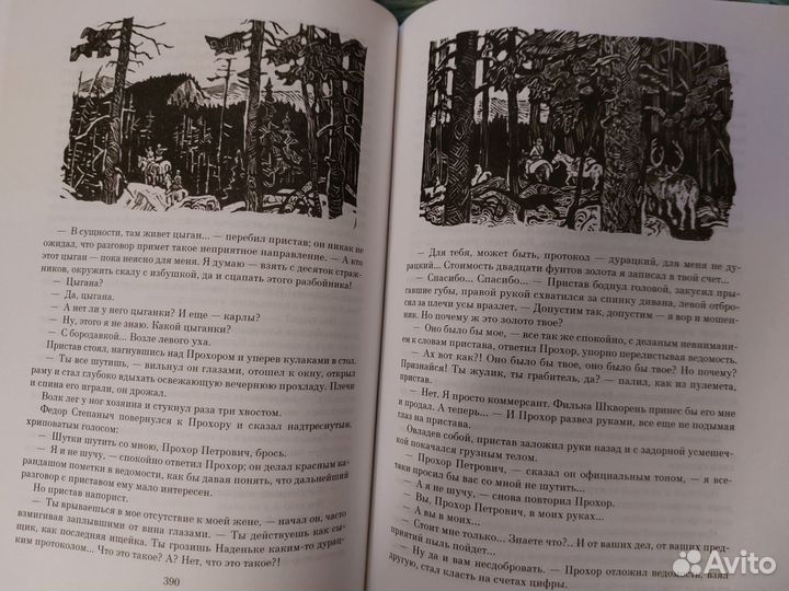 Шишков Угрюм-река серия Больше,чем книги Азбука