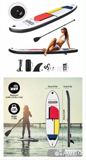 Сап доска в наличии в Красноярске