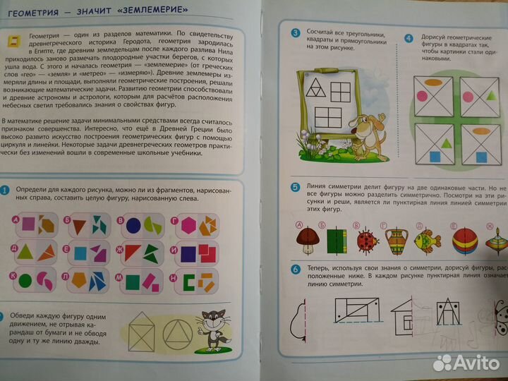 Умная книга для умного ребенка 777 логических игр