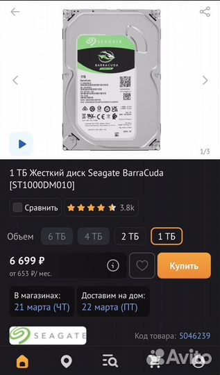 Новый, HDD 1tb, Seagate barracuda