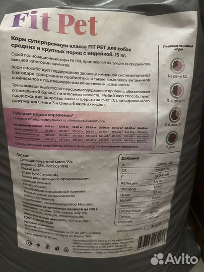 Сухой корм для собак средних и крупных пород