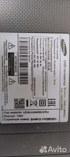 Wi-Fi Module wch730b BN59-01194F