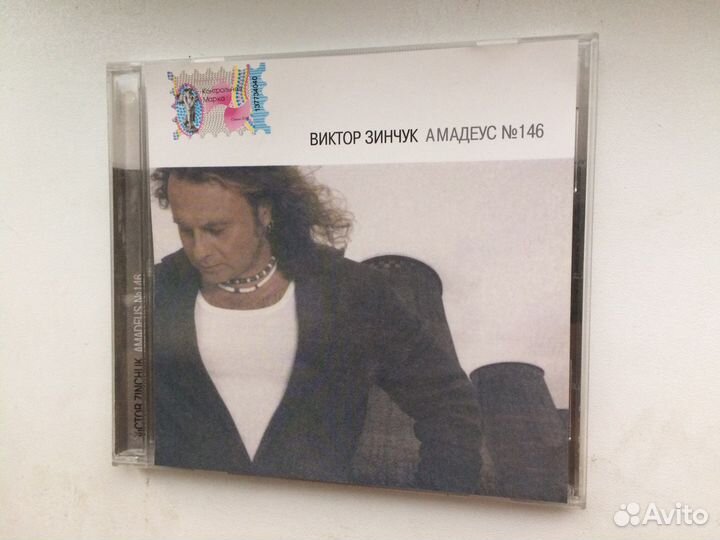 Звери, Виктор Зинчук, Валерий Дидюля - CD