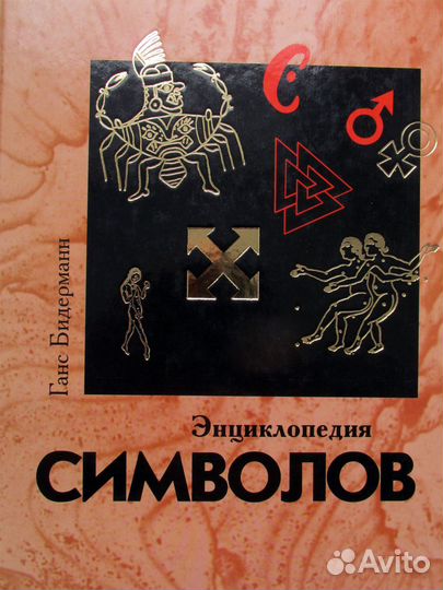 Энциклопедические словари