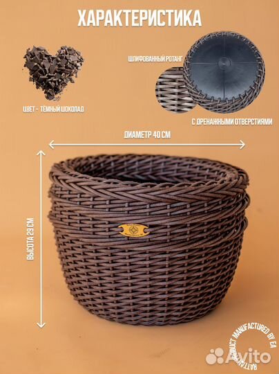 Кашпо из искусственного ротанга