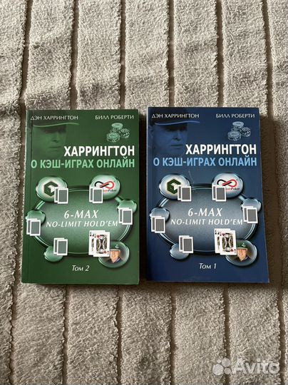 Книги набор Харрингтон о кэш-играх онлайн