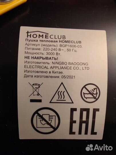 Обогреватель электрический пушка