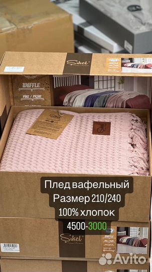 Плед покрывало хлопок