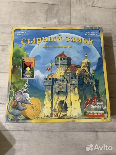Настольная игра «сырный замок»