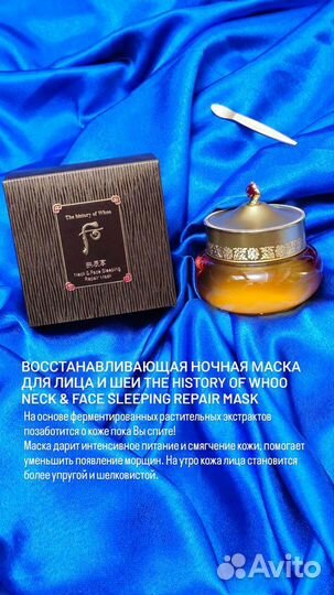 Ночная восстанавливающая маска The History