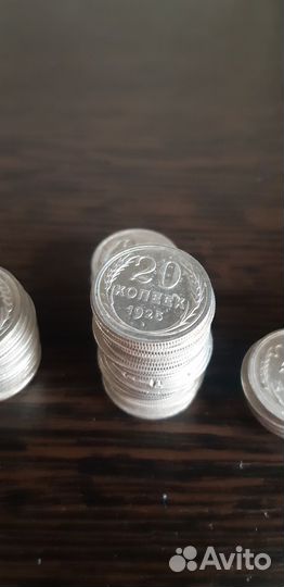 Монеты РСФСР 20 копеек