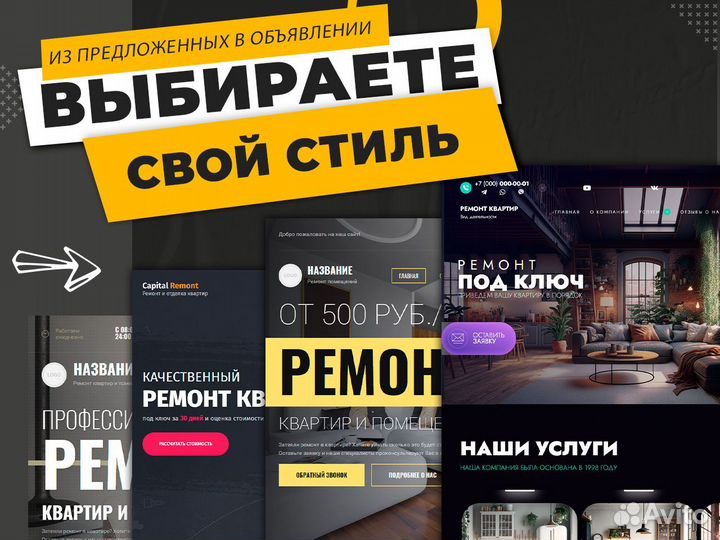 Готовый сайт по ремонту и отделке