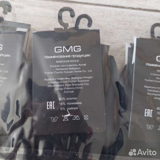 Носки мужские хлопок