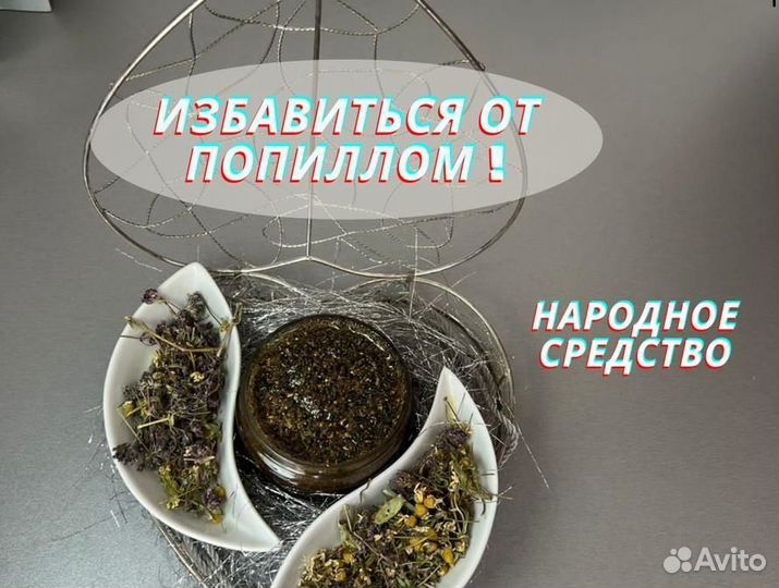 Удаление бородавок / мёд от бородавок