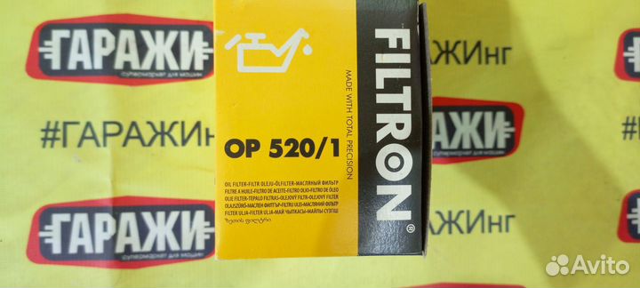 Масляный фильтр filtron OP 520/1 (Польша) АВТОВАЗ