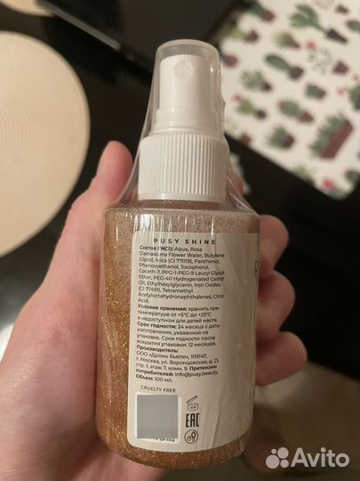 Pusy косметика (перед заказом прочитайте описание)