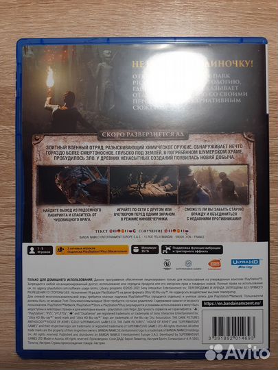 Игра Dark Pictures Anthology: House Of Ashes PS5