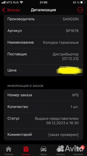 Продам тормозные колодки