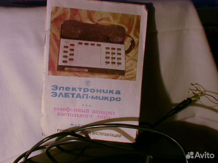 Телефон аппарат Электроника Элетам-микро мод4 СССР