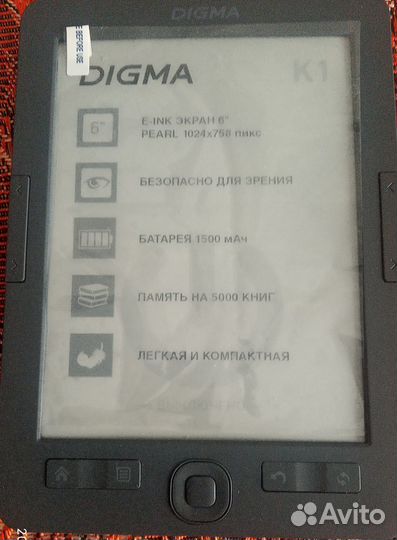 Электронная книга digma