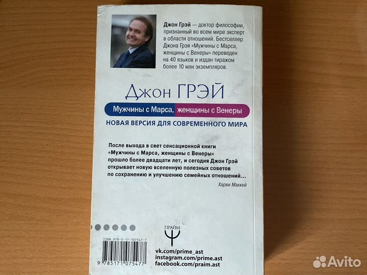 Психология