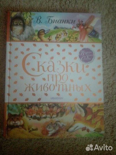 Детские книги для малышей