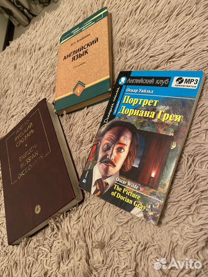 Англо русский словарь