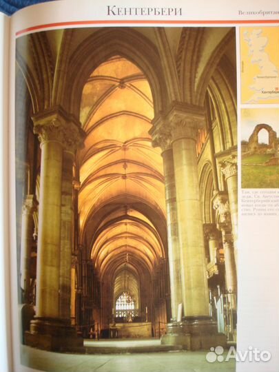 Сокровища человечества