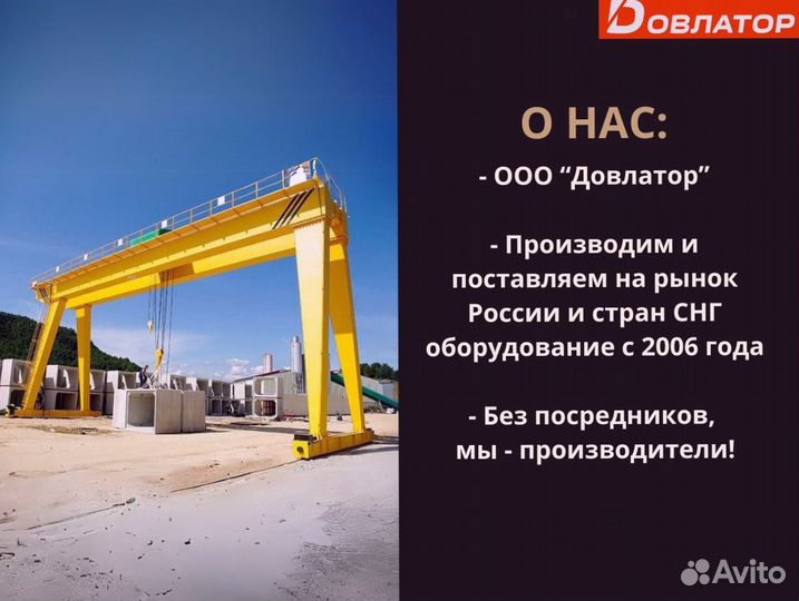 Надежный козловой кран