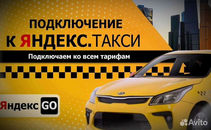 Подключиться к Яндекс Доставка, Авто, Грузовой