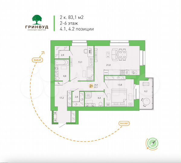 2-к. квартира, 83,1 м², 5/7 эт.