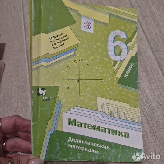 Математика дидактические материалы