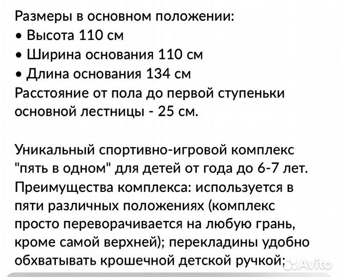 Спортивный комплекс для детей ранний старт люкс