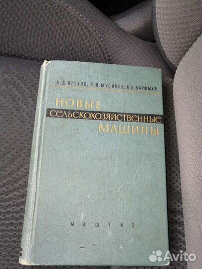 Комбайн Колос