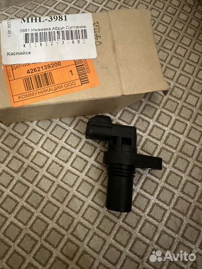 Датчик скорости АКПП