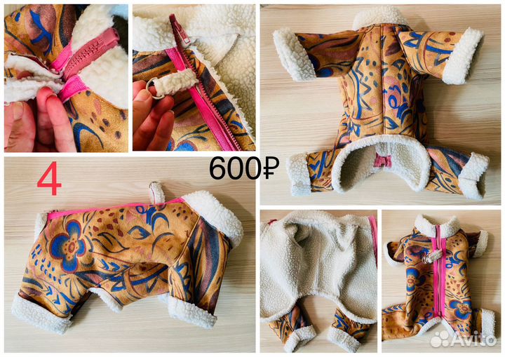 Комбинезон для собаки