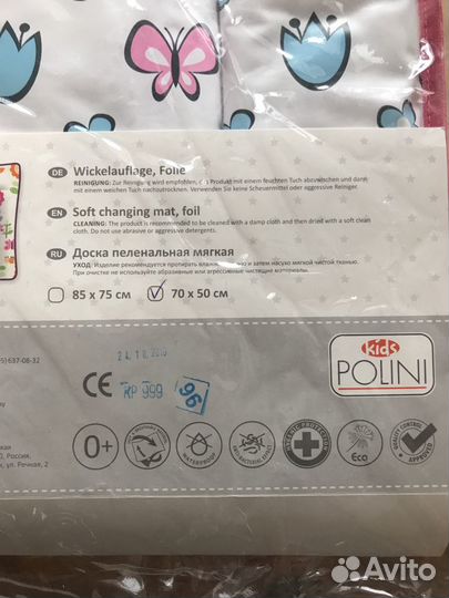 Пеленальная доска (матрас) мягкая Polini