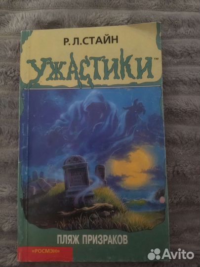 Книга за шоколадку