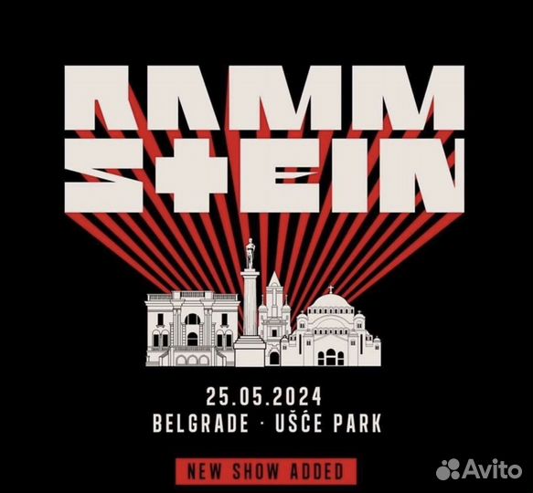 Билеты на Rammstein Белград (Feuerzone)