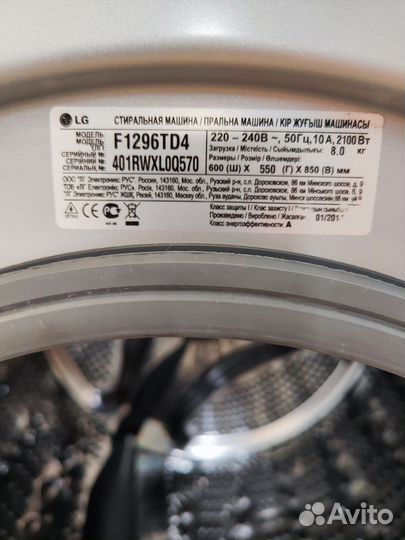 Стиральная машина бу lg 8 кг