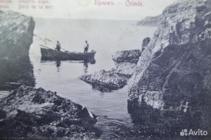 Открытка старинная 