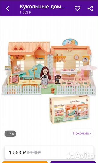 Кукольный домик с мебелью Princess house